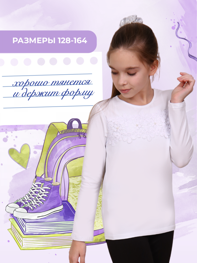 Блузка Аксиния дл. рукав [белый]