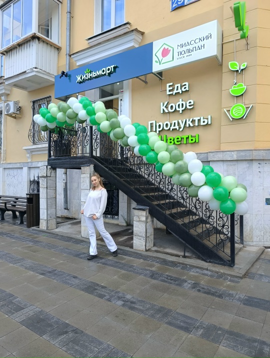 Гирлянда №3