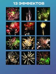 Фейерверк КС7809 МЕТАТРОН (0,8" 1,0" 1,2" х 226 залпов) в Москве