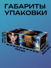 Фейерверк КС7809 МЕТАТРОН (0,8" 1,0" 1,2" х 226 залпов) в Москве