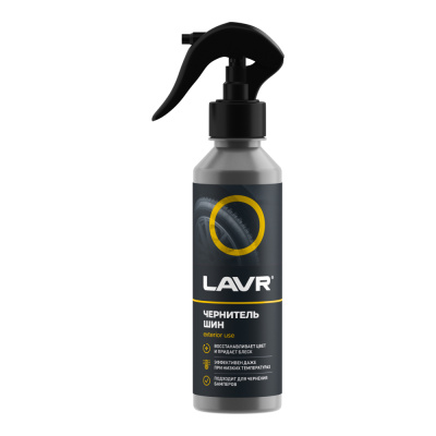 Чернитель шин Lavr, 255 мл