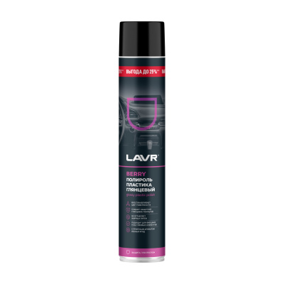 Полироль пластика глянцевый Berry Lavr, 1 л