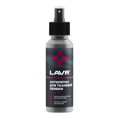 Пятновыводитель антипятно без хлора Lavr, 120 мл
