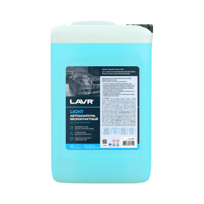 Автошампунь для бесконтактной мойки Lavr Light, 5л
