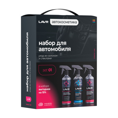 Набор для автомобиля универсальный Интерьер №1 Lavr, 500 мл