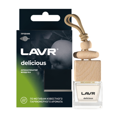 Ароматизатор воздуха Delicious Lavr, 8 г