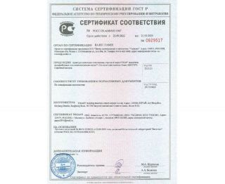 Duş Başlığı FRAP F024-32 - 01-sertifikat