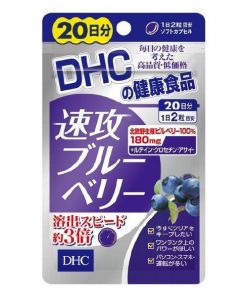 DHC комплекс с экстрактом Черники тройная эффективность на 20 дней