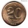 Бразилия 20 сентаво 1955