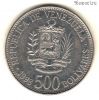 Венесуэла 500 боливаров 1998