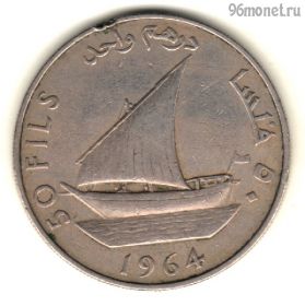 Южная Аравия 50 филсов 1964