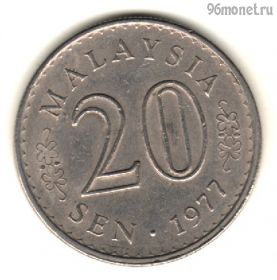 Малайзия 20 сенов 1977