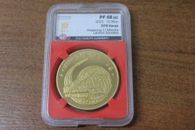 КНДР 10 вон "Успешный запуск ракеты Хвасон-17" 2022 год Proof