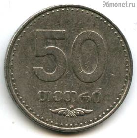 Грузия 50 тетри 2006