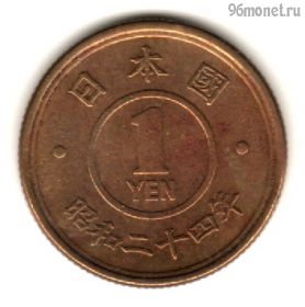 Япония 1 иена 1949 (24)