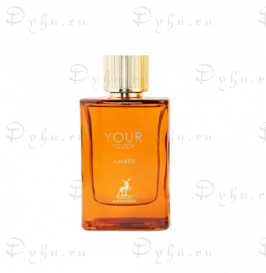 Maison Alhambra Your Touch