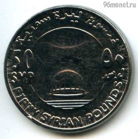 Сирия 50 фунтов 2018
