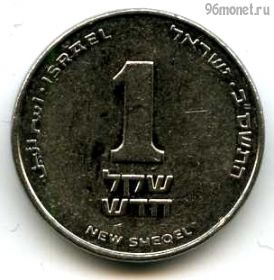 Израиль 1 нов. шекель 2002