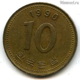 Южная Корея 10 вон 1990