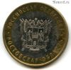 10 рублей 2007 спмд Ростовская
