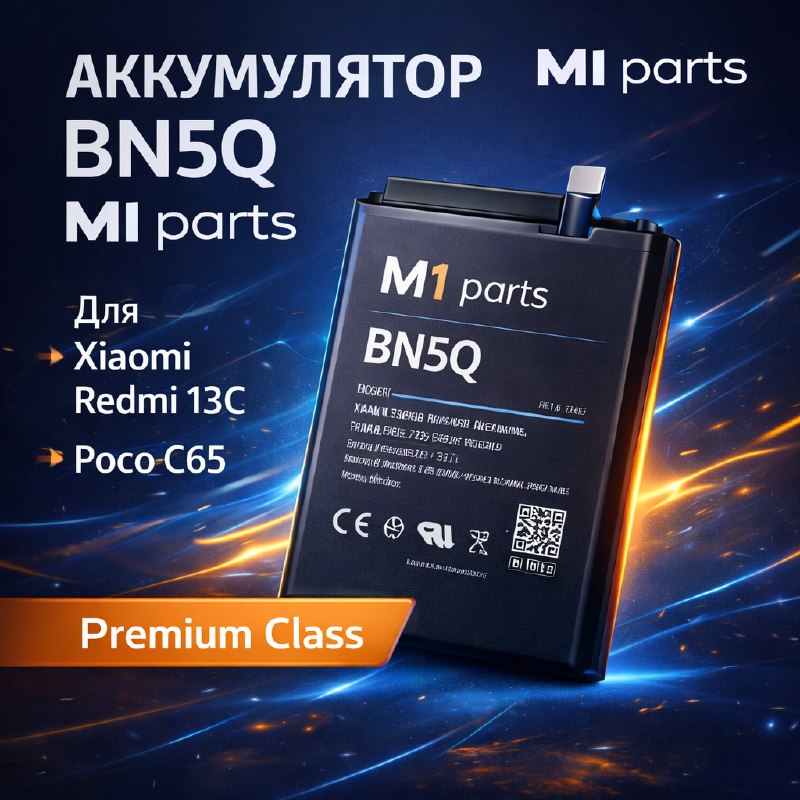 Аккумулятор для Xiaomi Redmi 13C 4G/Poco C65 (BN5Q) premium class