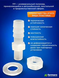 Штуцер М10 с гайкой и уплотнительной прокладкой.