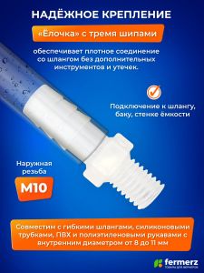 Штуцер М10 с гайкой и уплотнительной прокладкой.