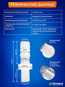 Штуцер М10 с гайкой и уплотнительной прокладкой.
