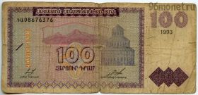 Армения 100 драмов 1993 ...376