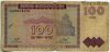 Армения 100 драмов 1993 ...376