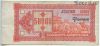 Грузия 50.000 купонов 1993