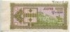 Грузия 100.000 купонов 1993