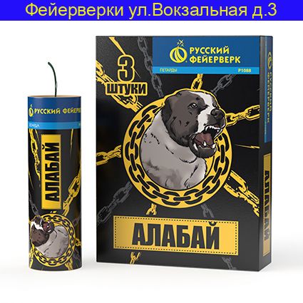 АЛАБАЙ петарда ( штучно) P1088