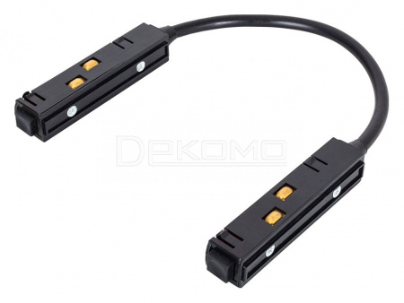 Соединитель гибкий для треков Linea-Accessories A480406