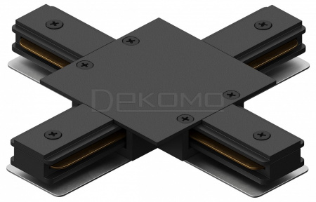 Коннектор X-образный Skylite HSBL_0017 для встраиваемого шинопровода 220В, чёрный