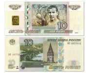 10 рублей — Лев Яшин. Футбольные легенды СССР. Памятная банкнота с надпечаткой. Oz Msh