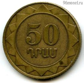 Армения 50 драмов 2003