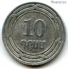 Армения 10 драмов 2004