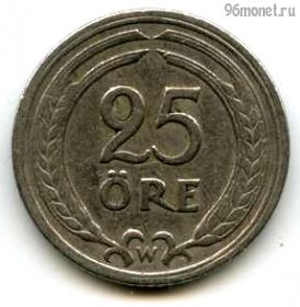 Швеция 25 эре 1921 W