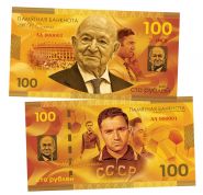 100 рублей — Никита Симонян. Памятная банкнота. UNC Oz Msh