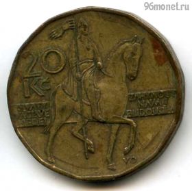 Чехия 20 крон 1999