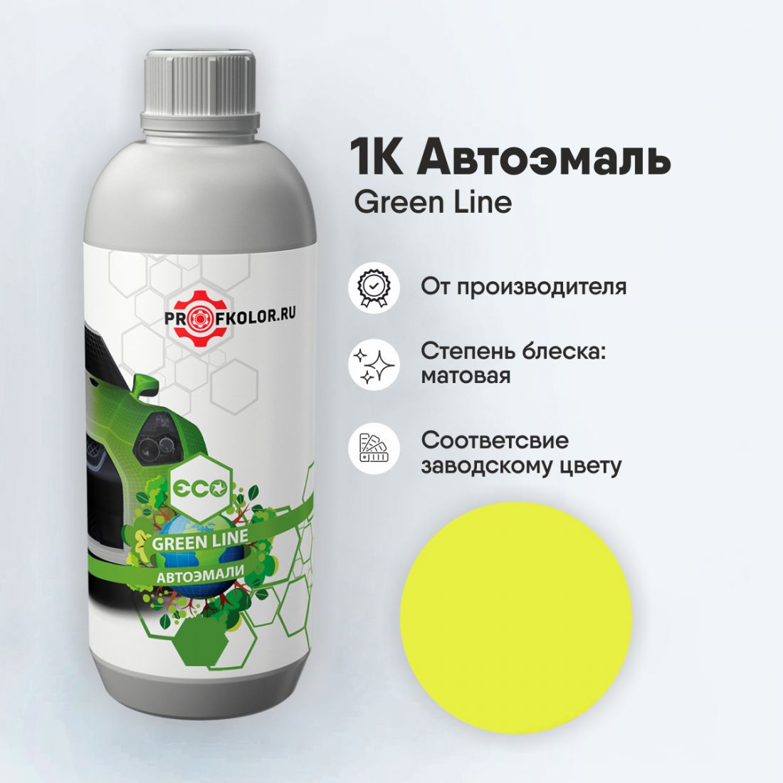 Краска GreenLine по каталогу RAL1016.Наименование краски - Schwefelgelb