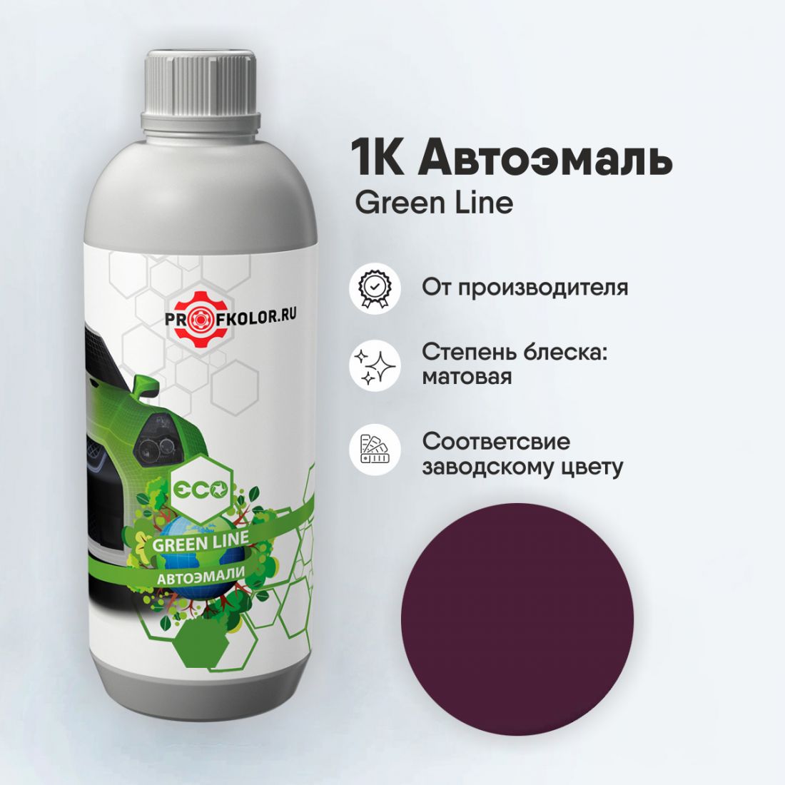 Краска GreenLine по каталогу RAL4007.Наименование краски - Purpurviolett