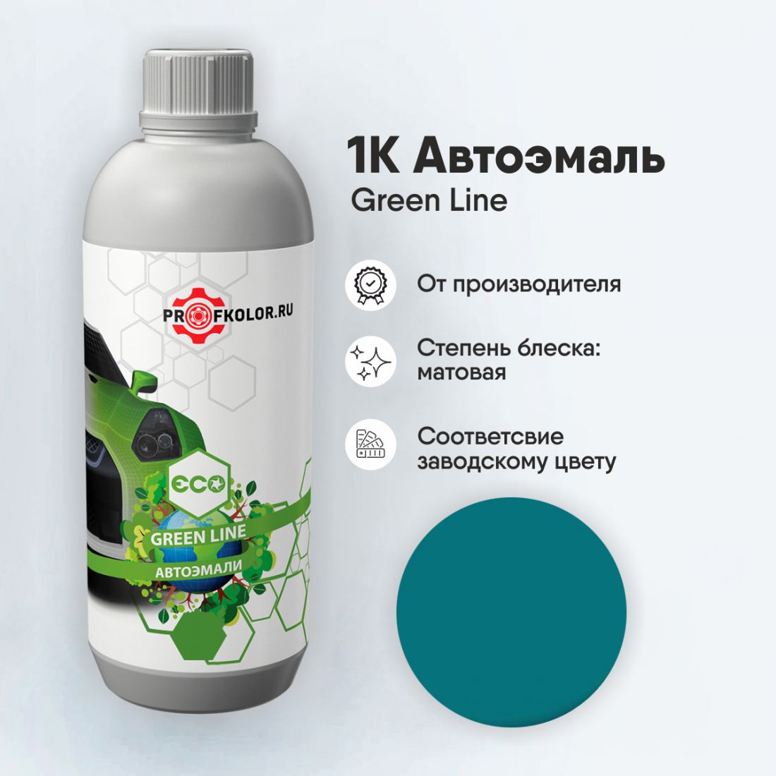 Краска GreenLine по каталогу RAL5021.Наименование краски - Wasserblau