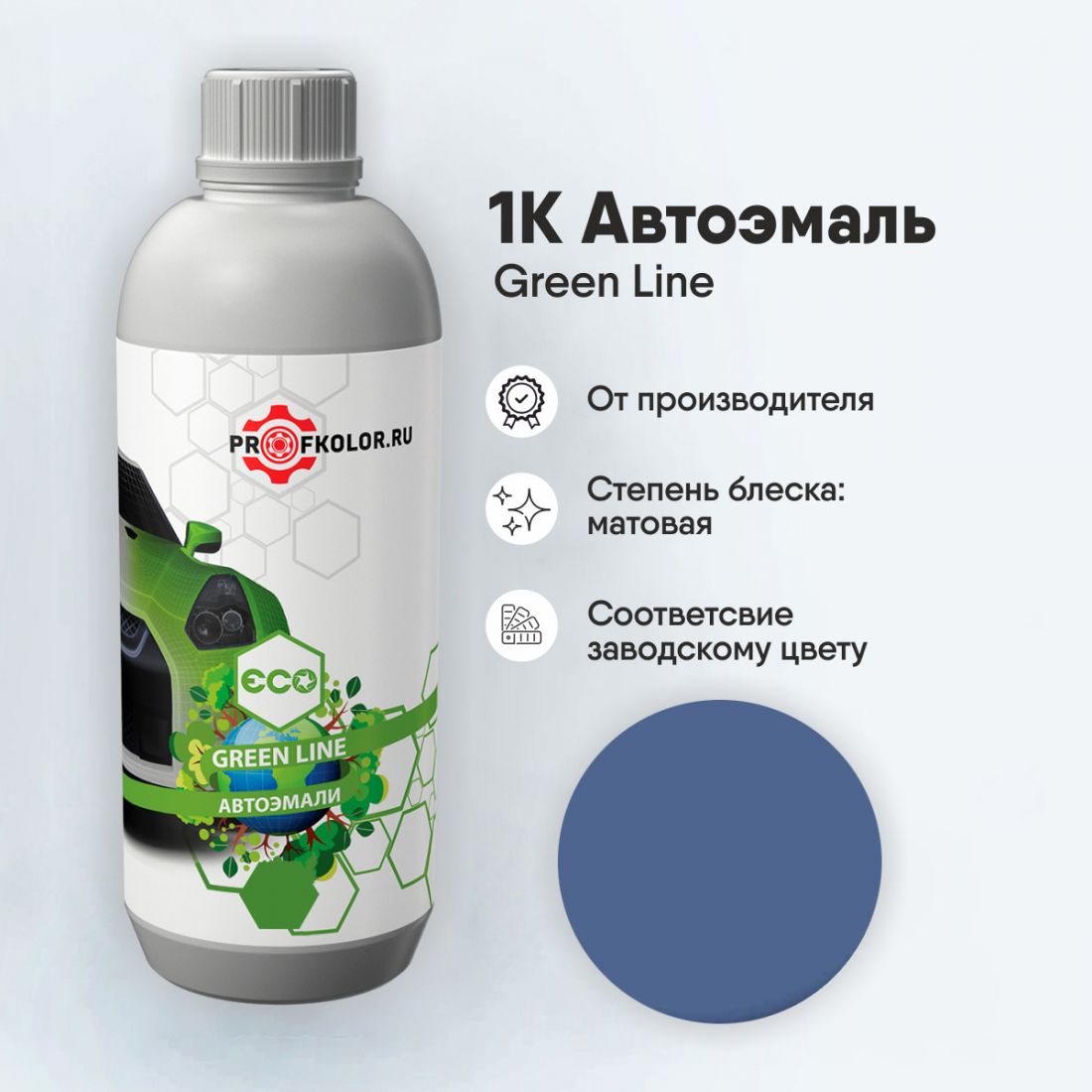Краска GreenLine по каталогу RAL5023.Наименование краски - Fernblau