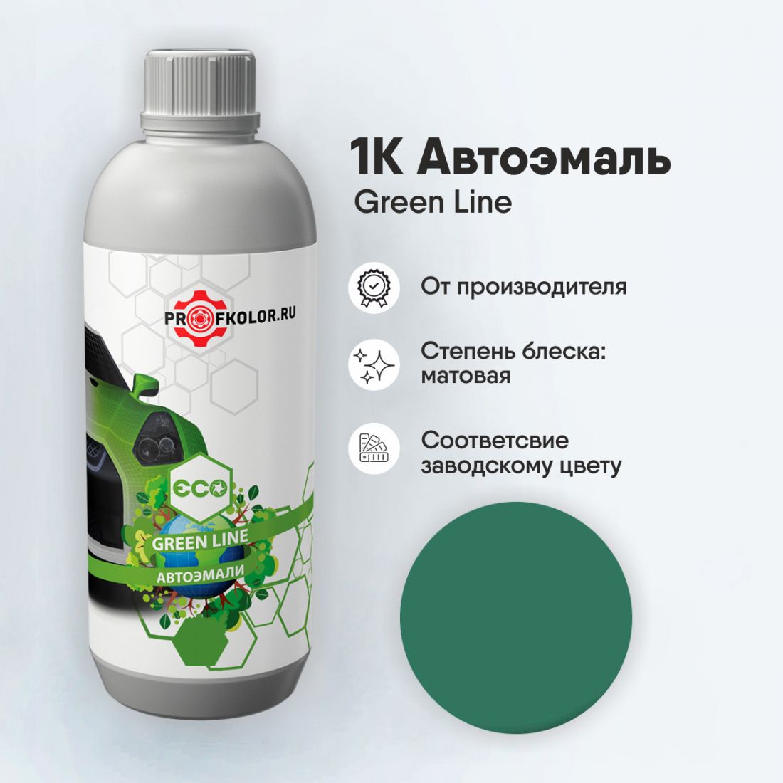 Краска GreenLine по каталогу RAL6000.Наименование краски - Patinagruen