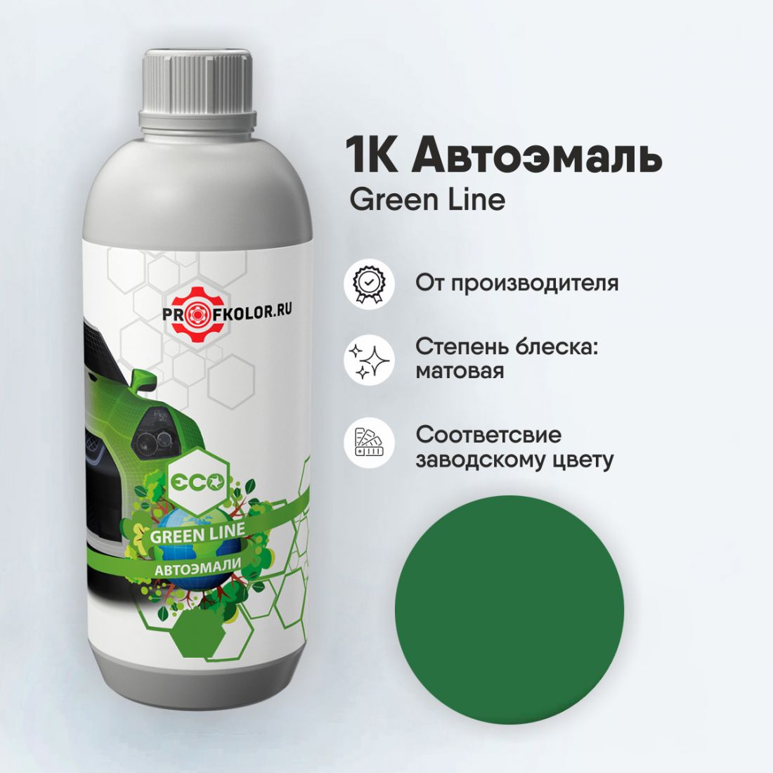 Краска GreenLine по каталогу RAL6001.Наименование краски - Smaragdgruen