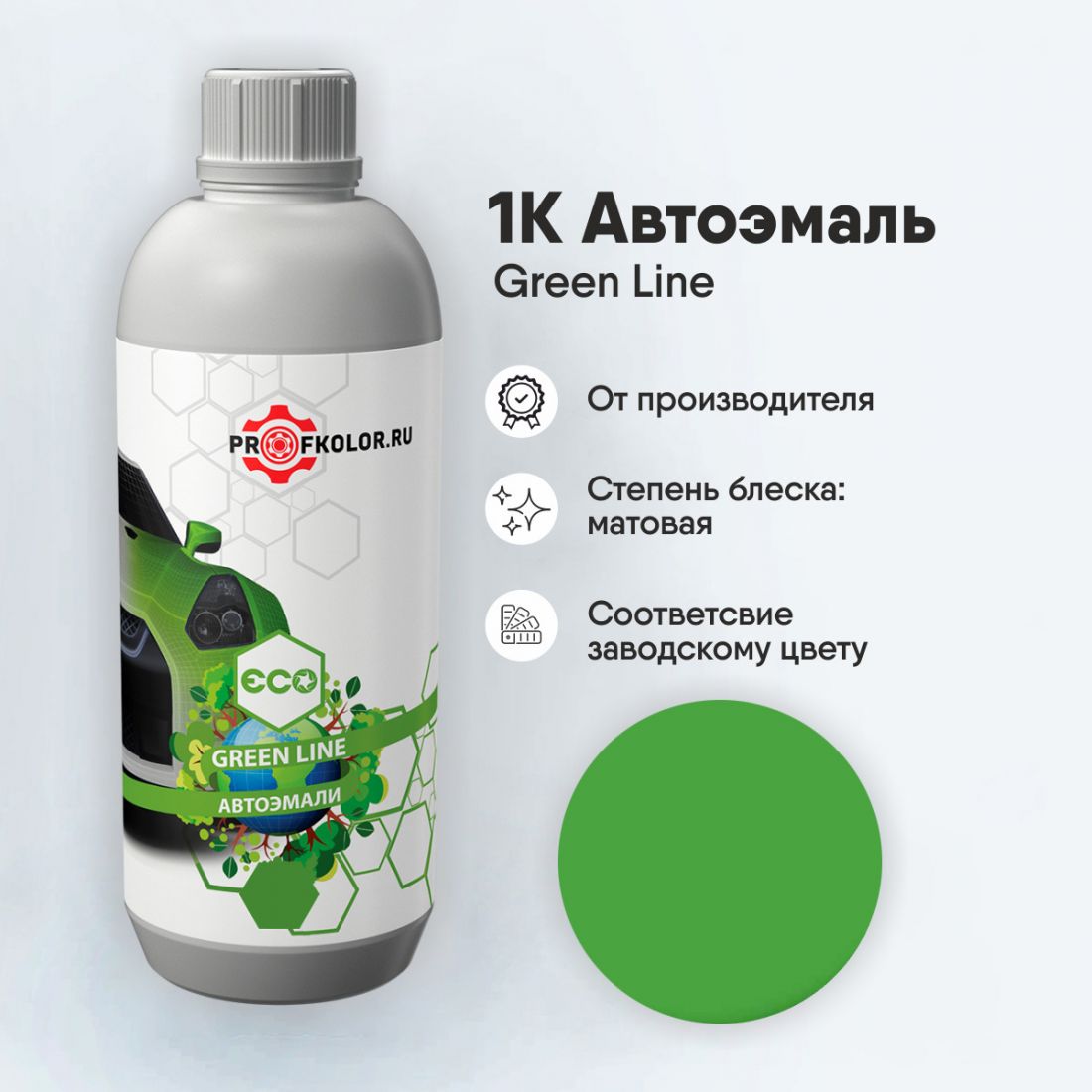 Краска GreenLine по каталогу RAL6018.Наименование краски - Gelbgruen