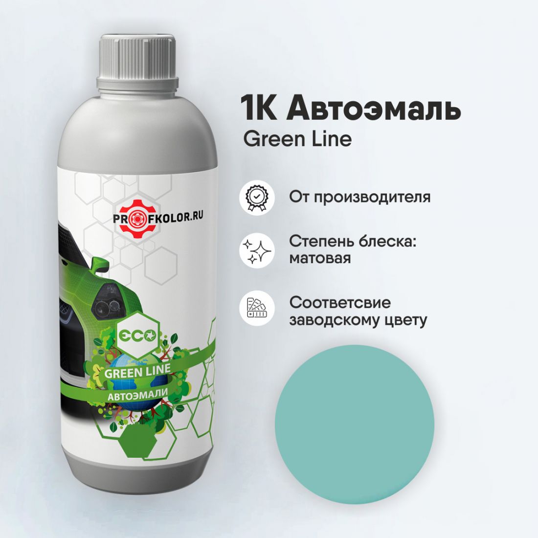 Краска GreenLine по каталогу RAL6027.Наименование краски - Lichtgruen