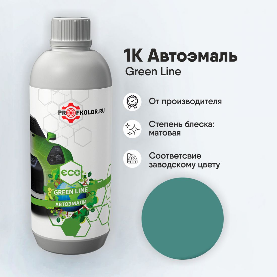 Краска GreenLine по каталогу RAL6033.Наименование краски - Minttuerkis